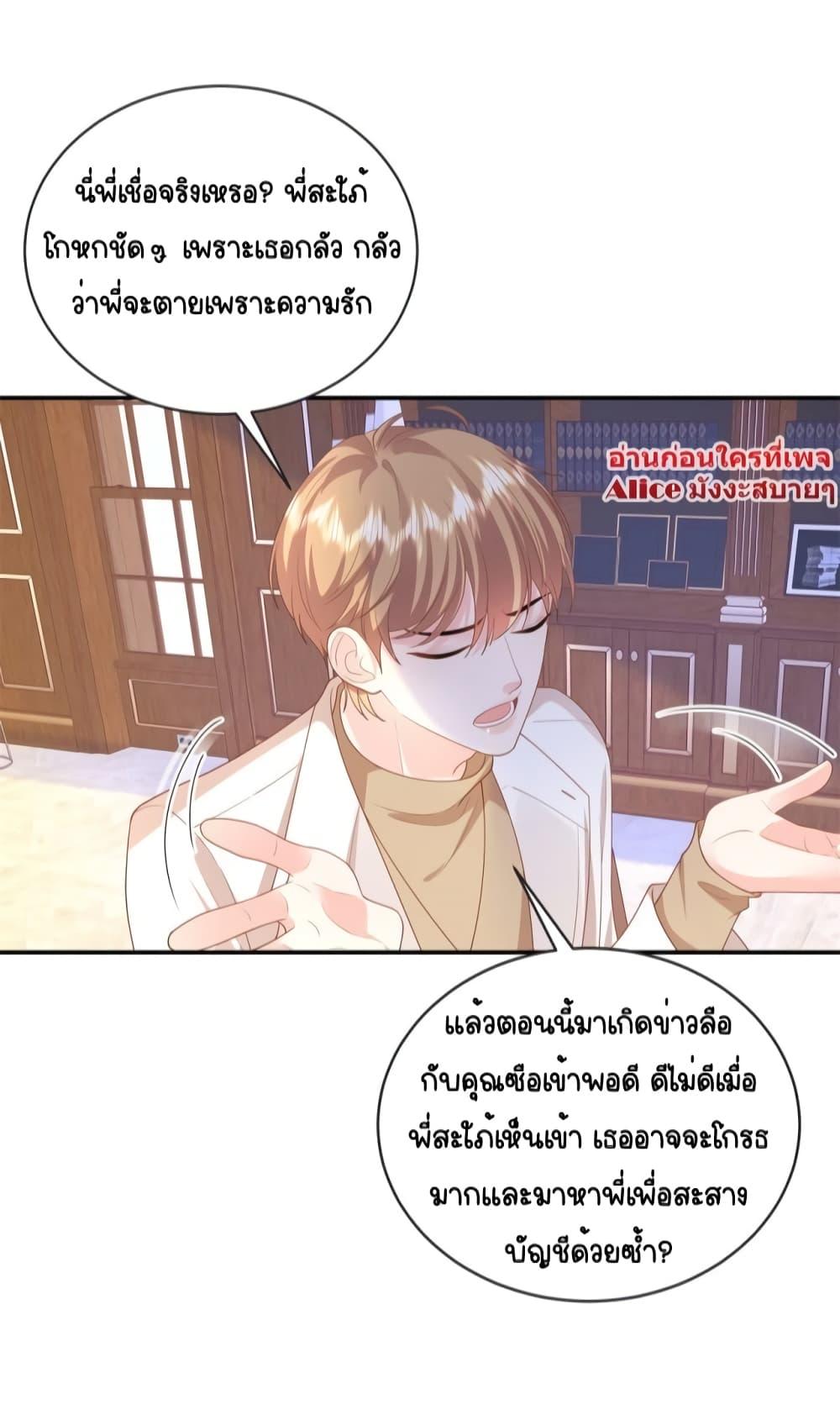 The Dragon Cubs Are Coming! Mommy Is Hard And Hotloading ลูกมังกรพร้อมจู่โจม! หม่ามี๊ของผมทั้งโหดทั้งแซ่บ! ตอนที่ 4 — page 23 of 34