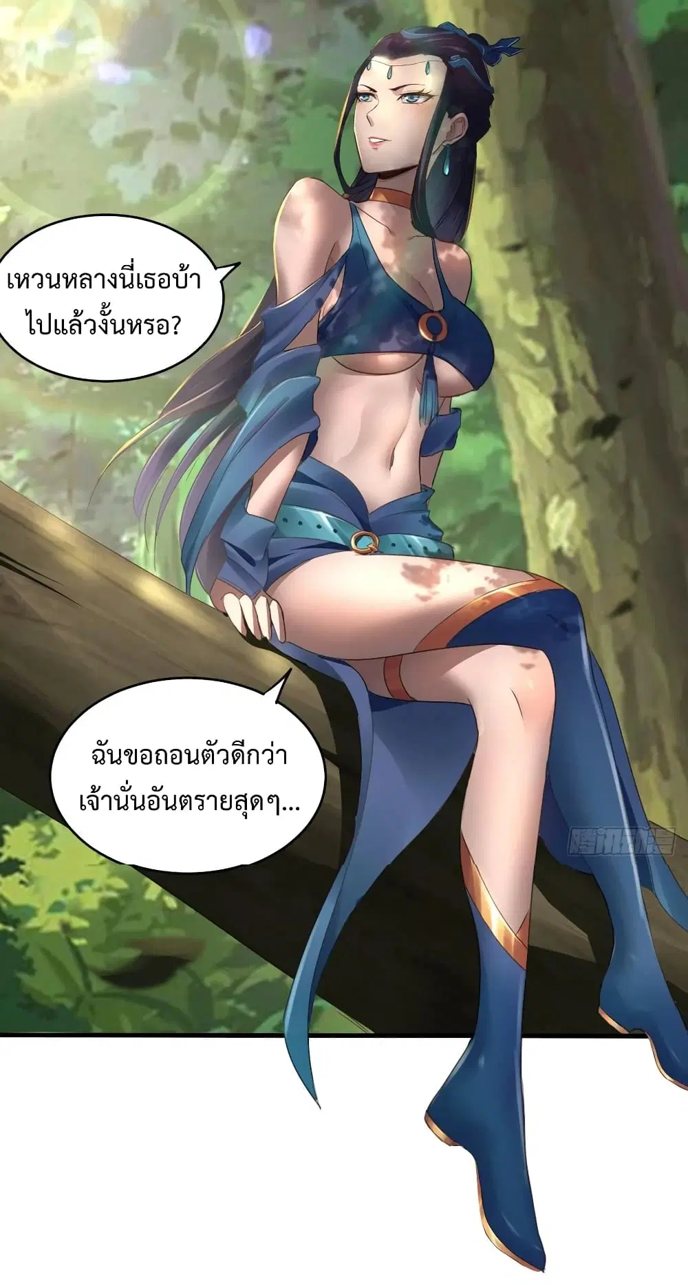 Super Harem Card ตอนที่ 37 — page 36 of 38