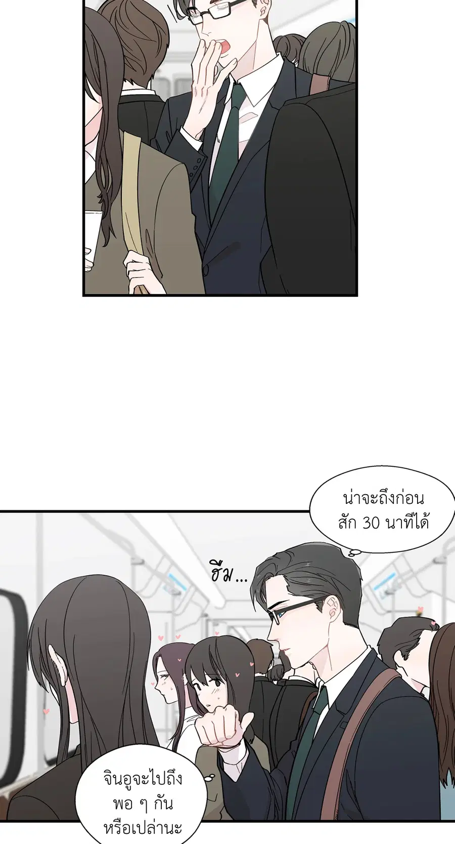 A Man of Virtue ตอนที่ 11 — page 29 of 53