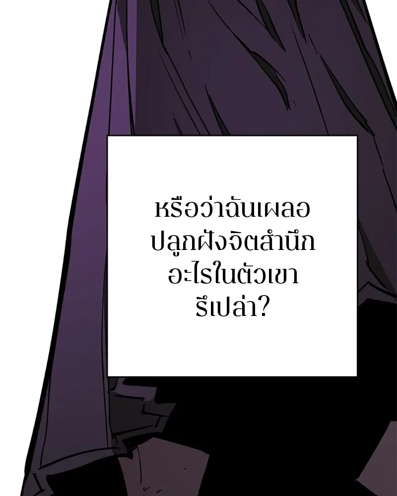 The Player ตอนที่ 143 — page 47 of 174