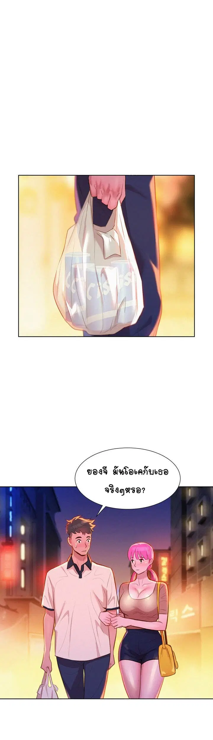 Sister Neighbors ตอนที่ 6 — page 14 of 36