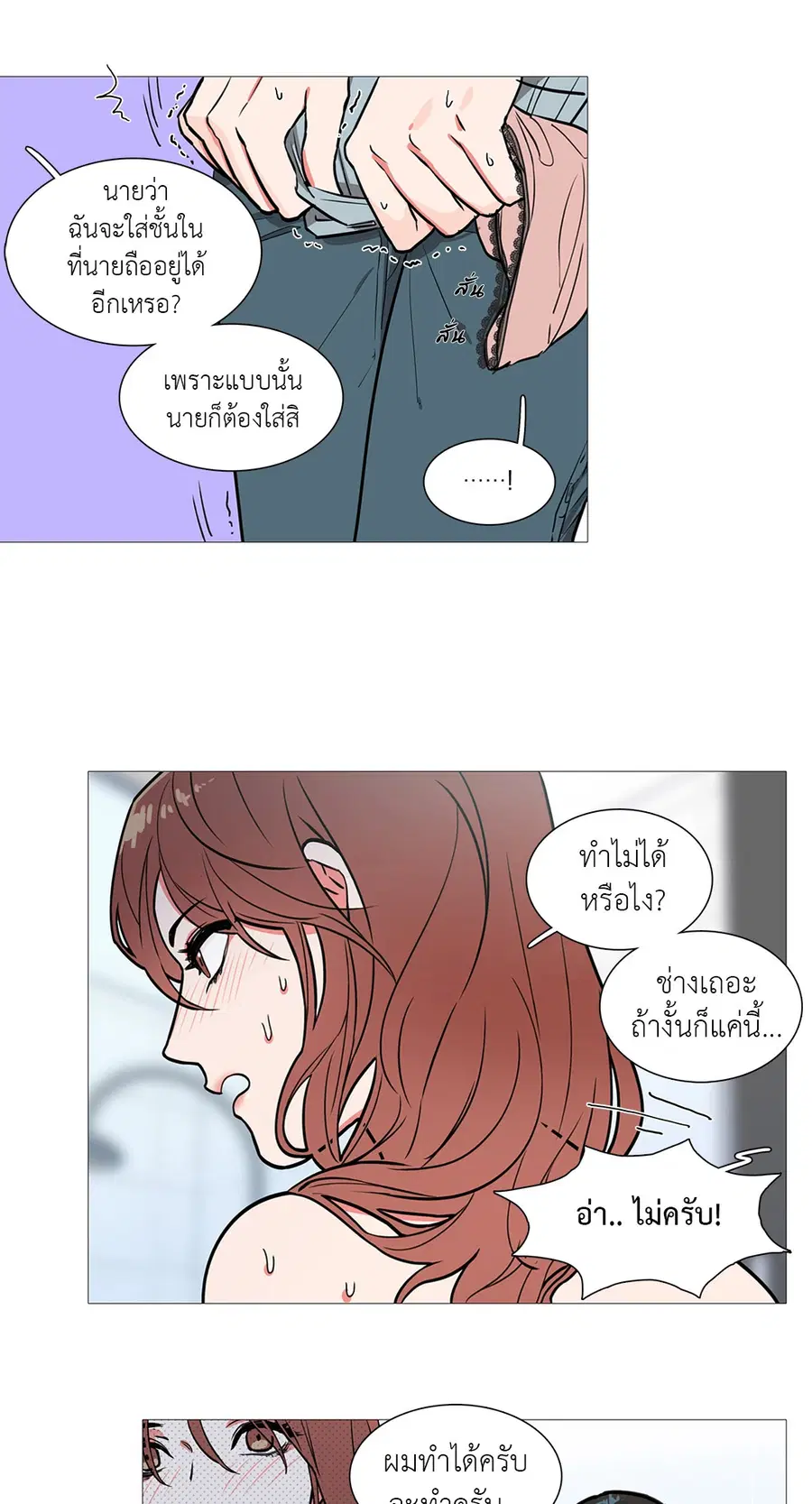 Sadistic Beauty ตอนที่ 1 — page 43 of 46