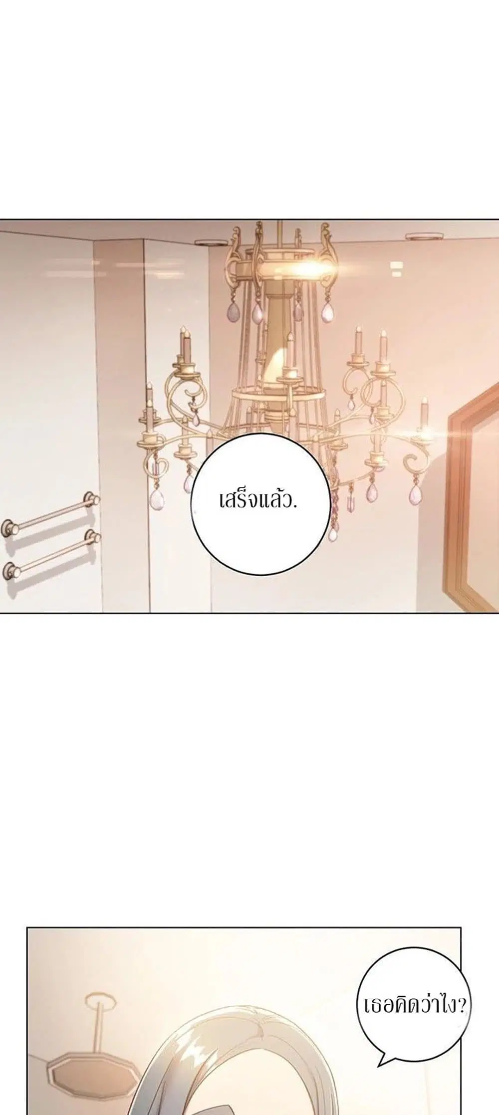 Stepmother Friends ตอนที่ 19 — page 41 of 62