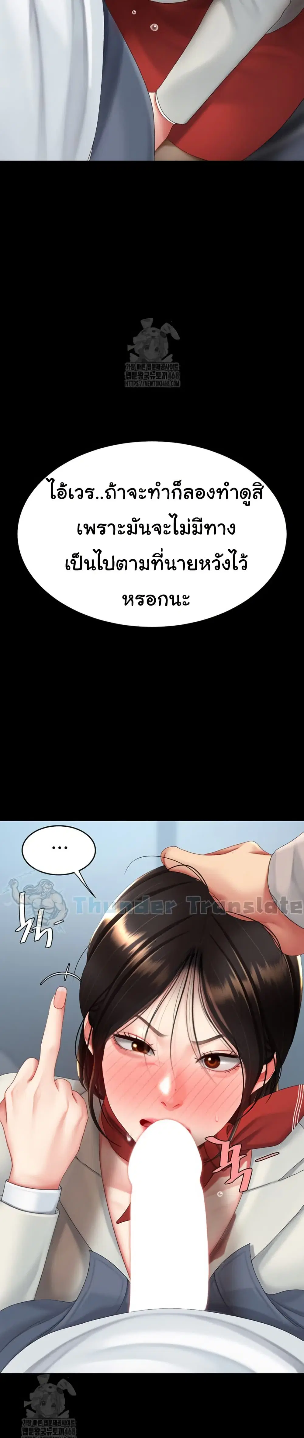 Go Ahead Mom ตอนที่ 113 — page 13 of 51