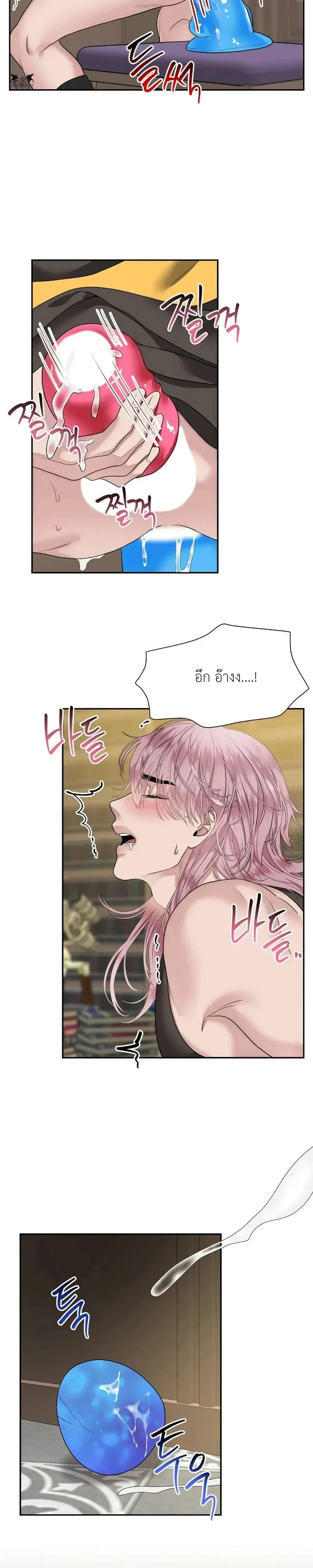 Udell and the Library – ยูเดลกับห้องสมุดอะไรนะ ตอนที่ 1 — page 22 of 28