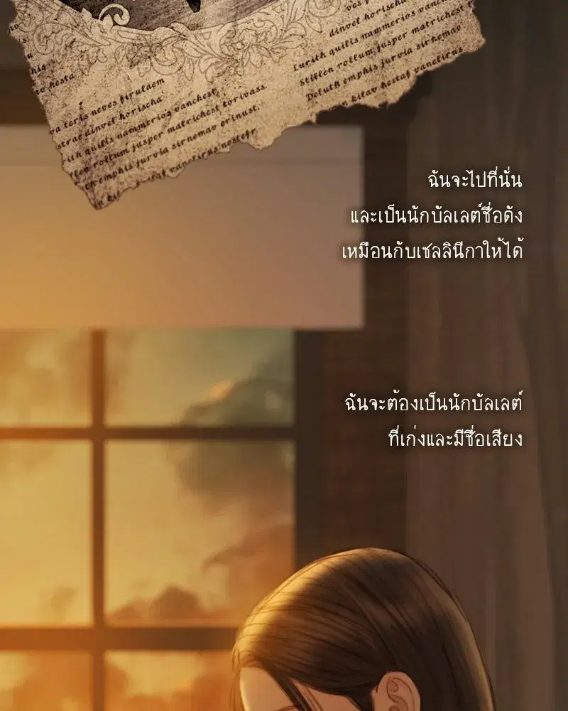 Serena ตอนที่ 129 — page 23 of 157