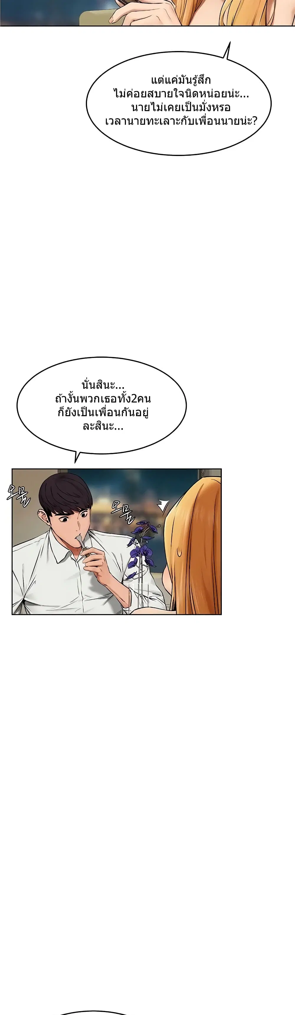 Silent War ตอนที่ 118 — page 8 of 42