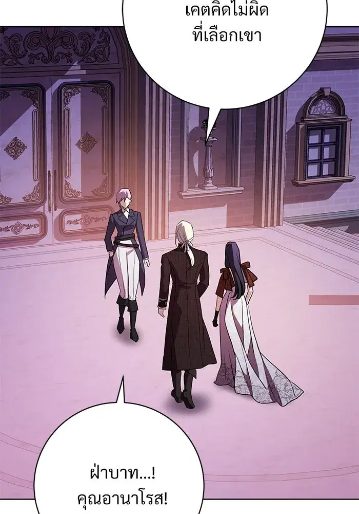 To My Husband’s Mistress ตอนที่ 116 — page 71 of 110