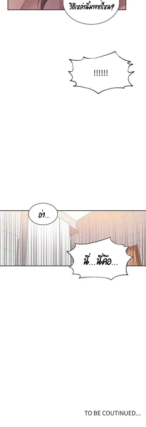 Secret Class ตอนที่ 32 — page 43 of 43
