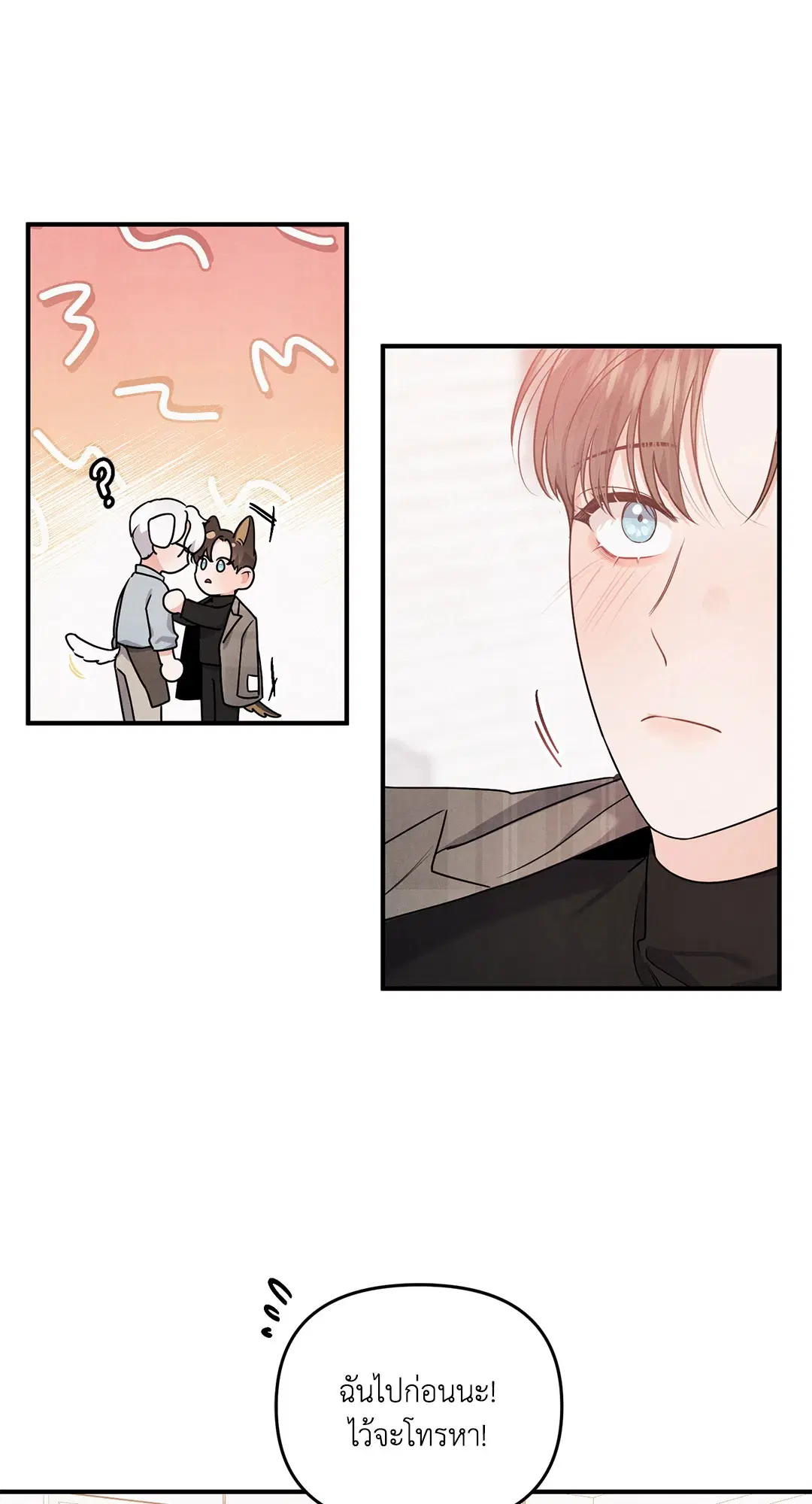 Roses and Champagne ตอนที่ 9 — page 23 of 62