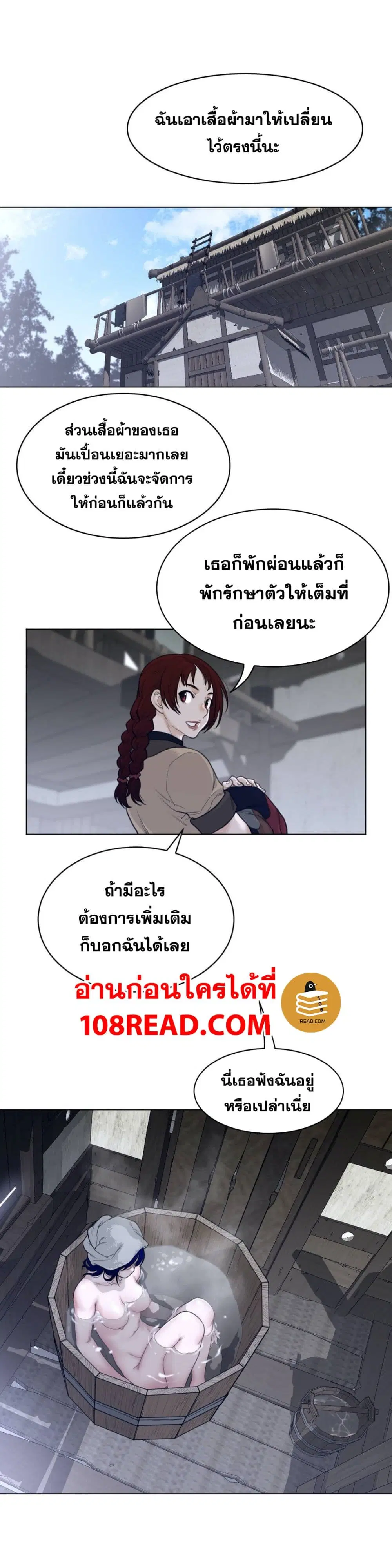 Perfect Half ตอนที่ 118 — page 16 of 21