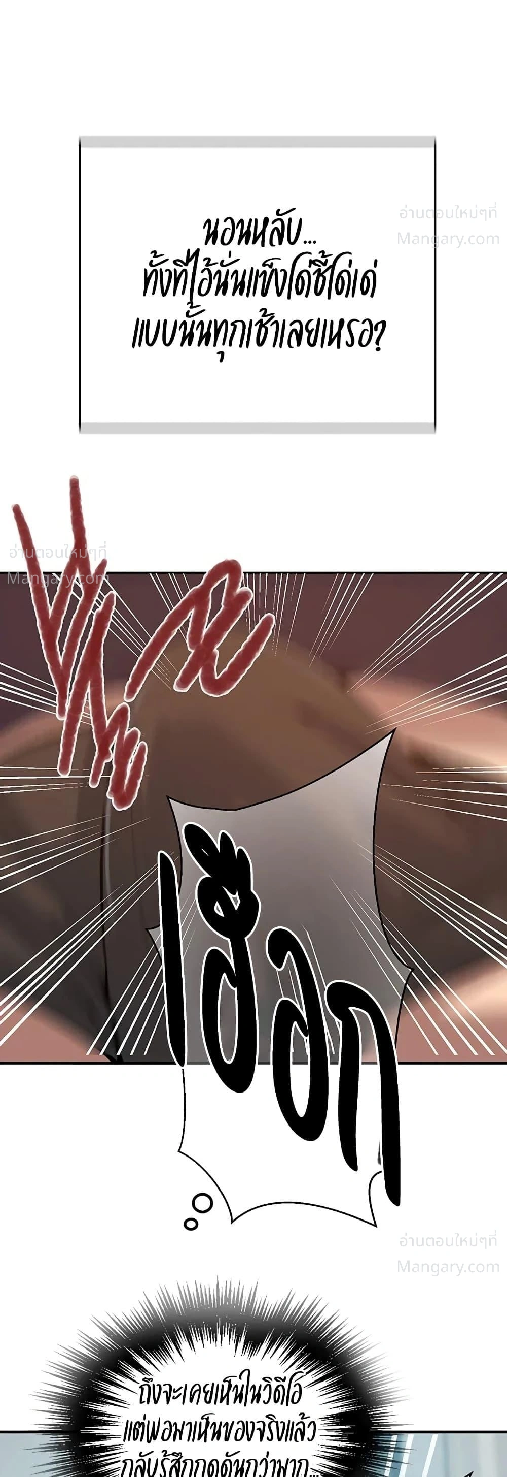 Secret Class ตอนที่ 319 — page 18 of 50