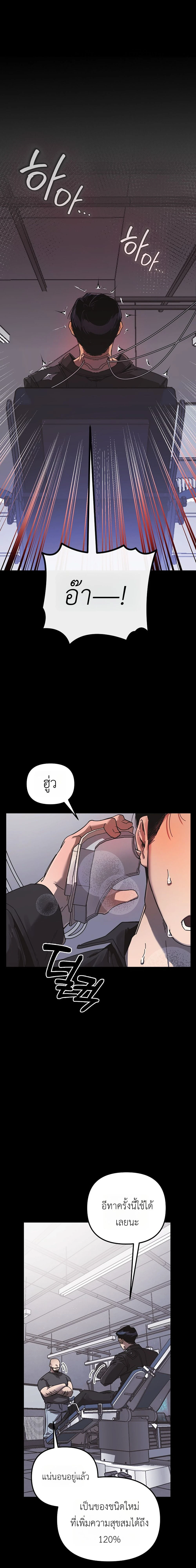 ETA – อีทา ตอนที่ 1 — page 1 of 22