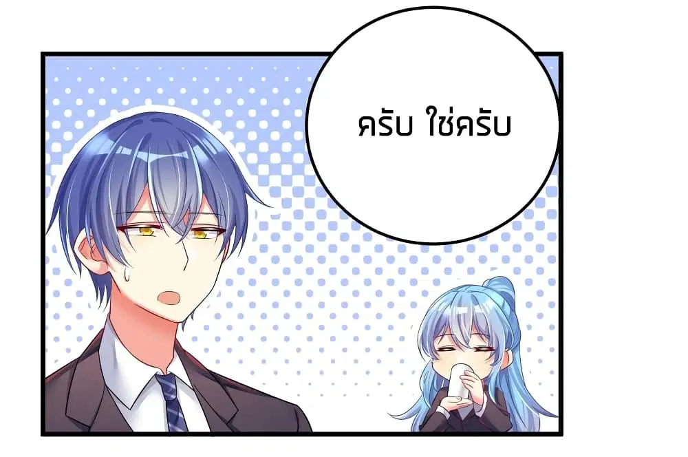What Happended? Why I become to Girl? ตอนที่ 48 — page 52 of 62