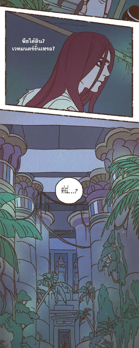 ENNEAD ตอนที่ 53 — page 27 of 29