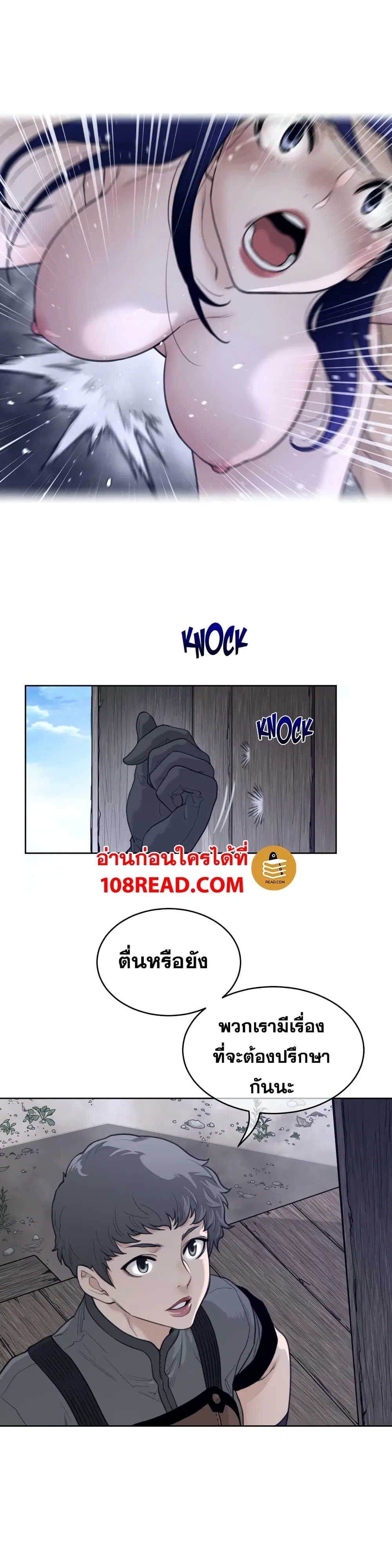 Perfect Half ตอนที่ 128 — page 19 of 20
