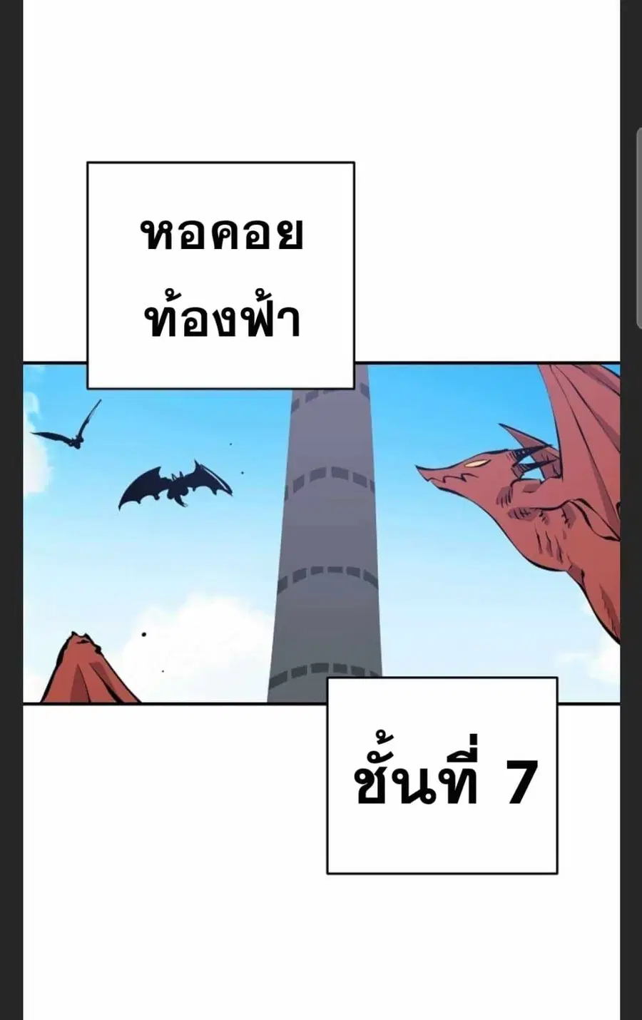 The Player ตอนที่ 98 — page 31 of 105