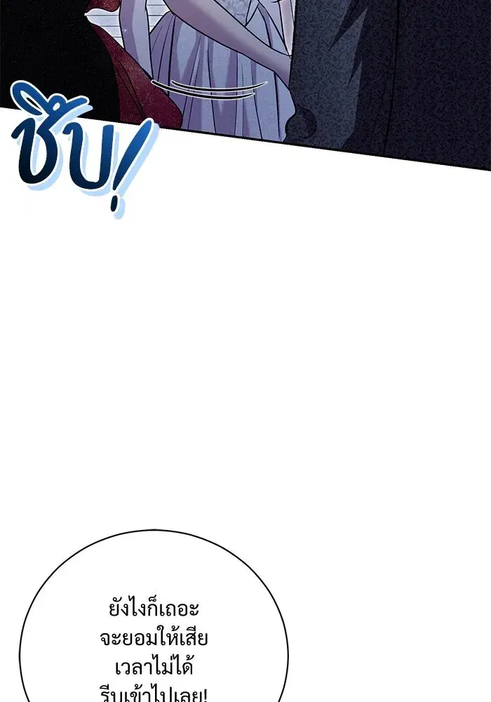 To My Husband’s Mistress ตอนที่ 26 — page 35 of 104
