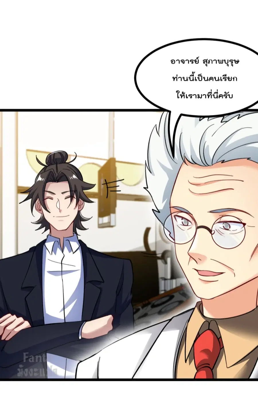 Dragon King Hall ตอนที่ 102 — page 31 of 33
