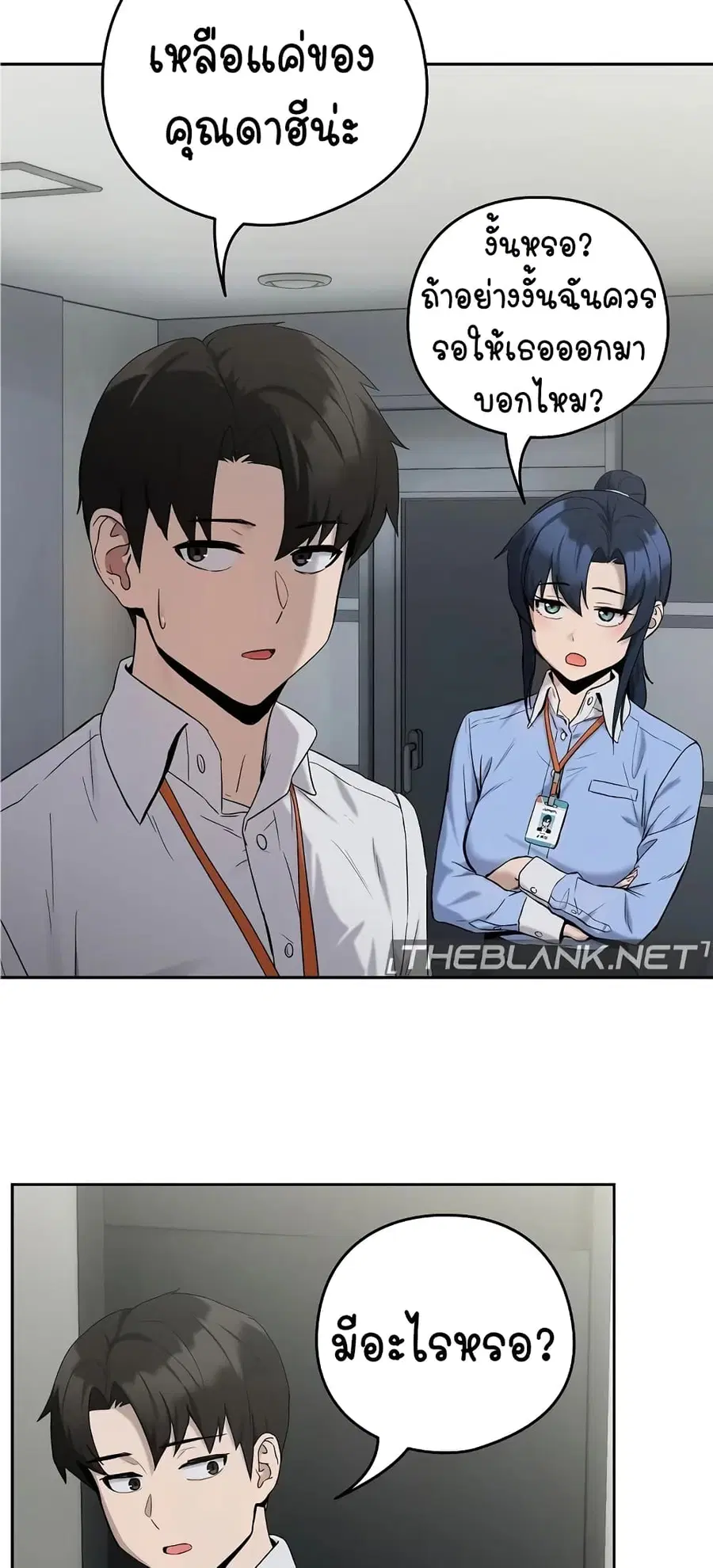 After Work Love Affairs ตอนที่ 11 — page 43 of 63
