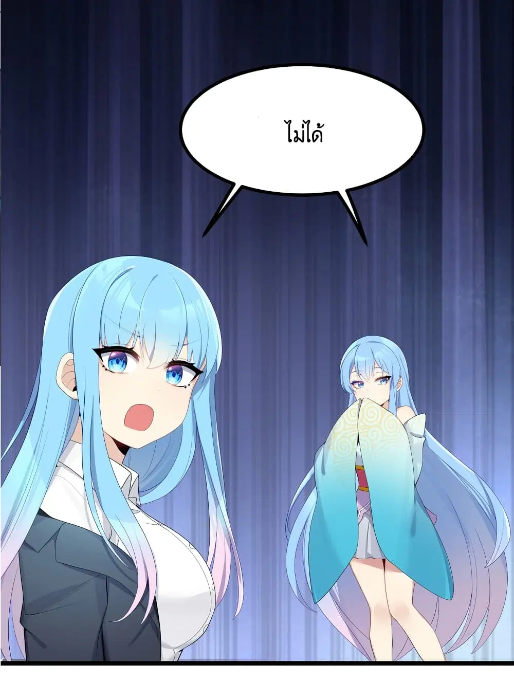 What Happended? Why I become to Girl? ตอนที่ 89 — page 45 of 55