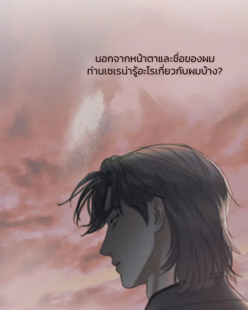 Serena ตอนที่ 101 — page 44 of 113