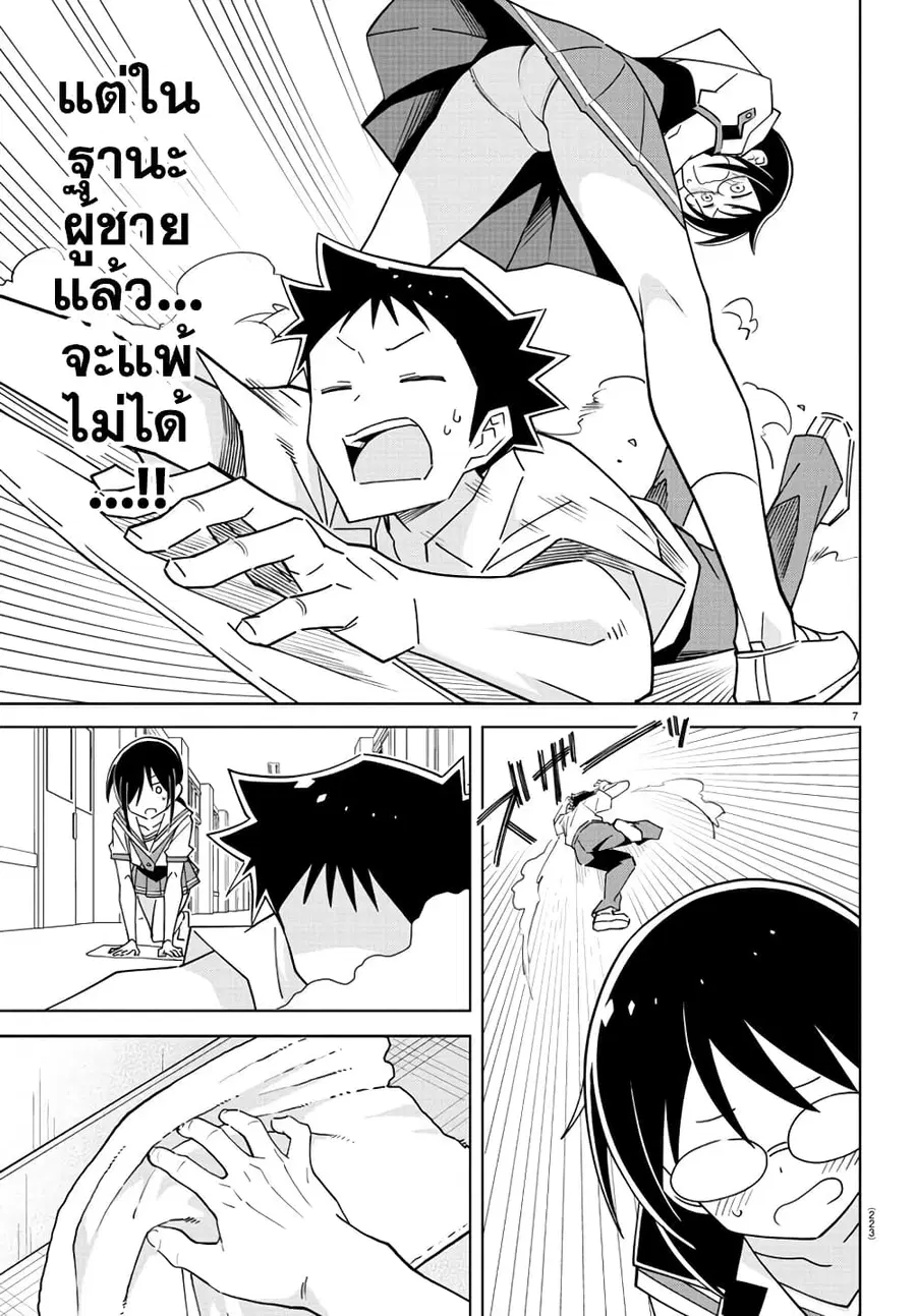 Atsumare! Fushigi Kenkyubu ตอนที่ 277 — page 7 of 8