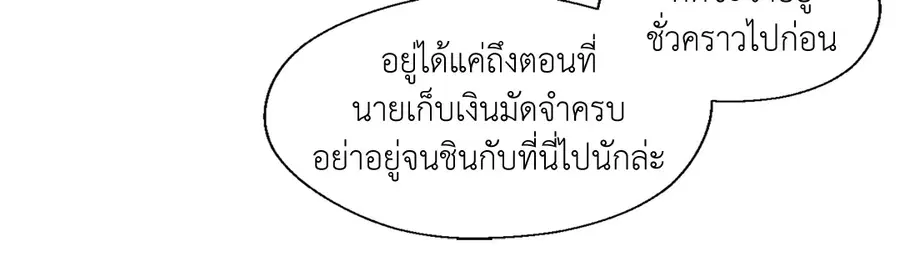 A Man of Virtue ตอนที่ 30 — page 21 of 44