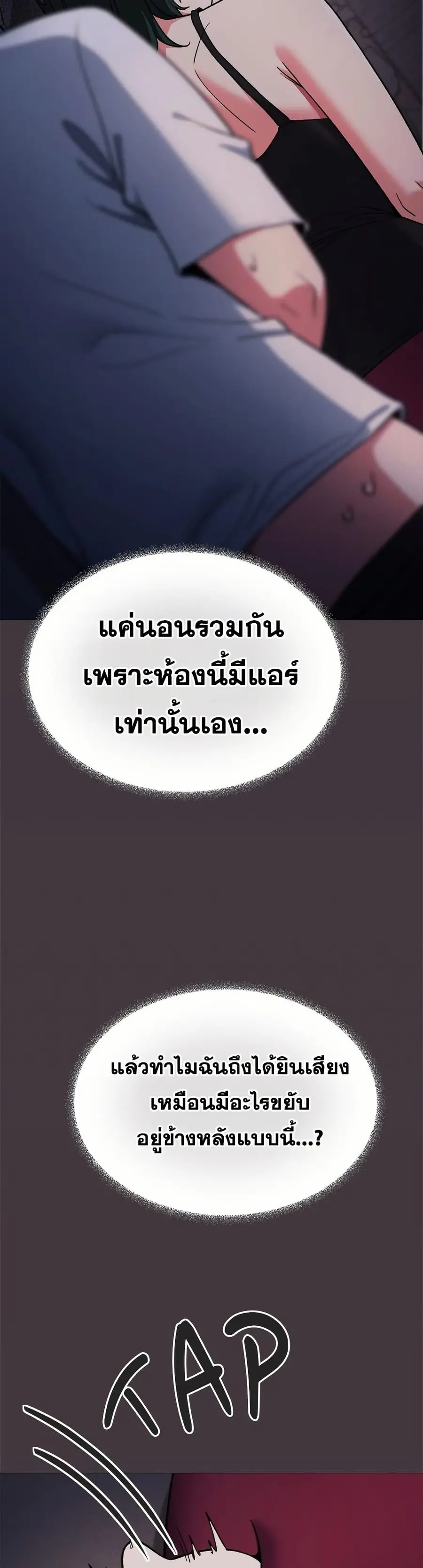 Stop Smoking ตอนที่ 72 — page 20 of 53
