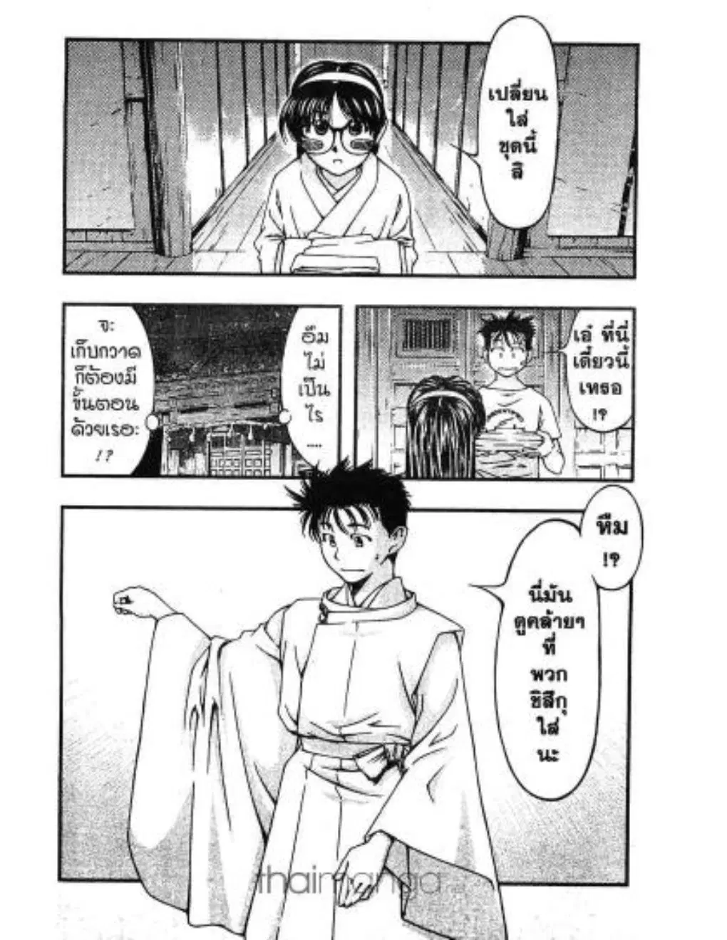 Umi no Misaki ตอนที่ 8 — page 16 of 20