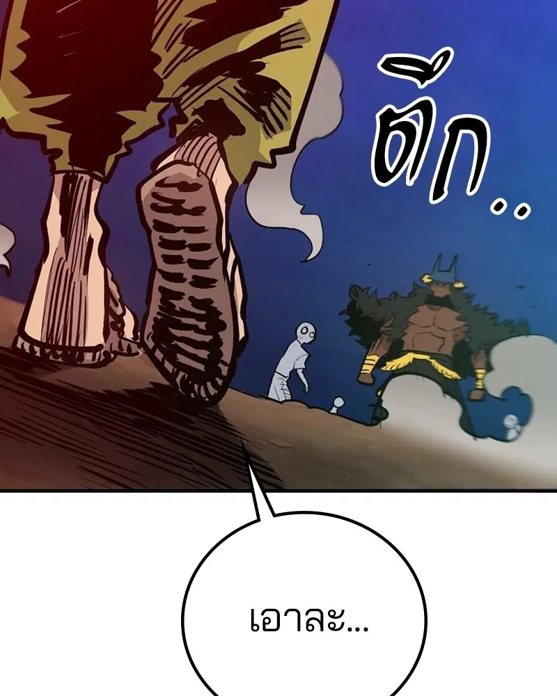 The Player ตอนที่ 173 — page 75 of 186