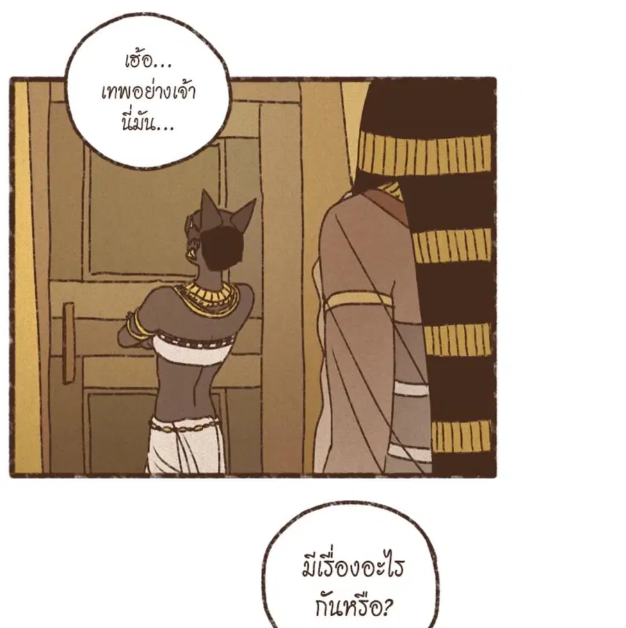 ENNEAD ตอนที่ 86 — page 28 of 64