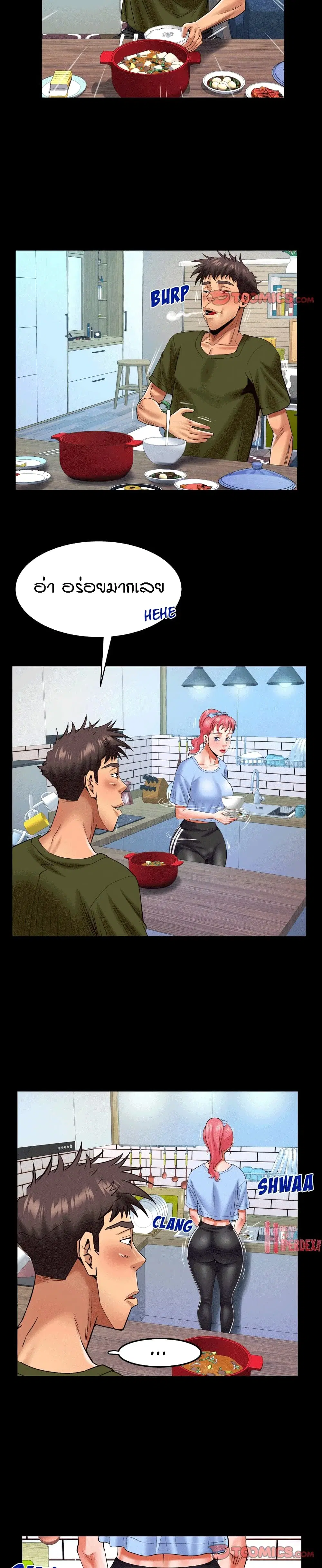 My Aunt ตอนที่ 124 — page 11 of 16