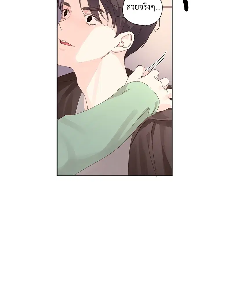 4 Week Lovers ตอนที่ 81 — page 27 of 64