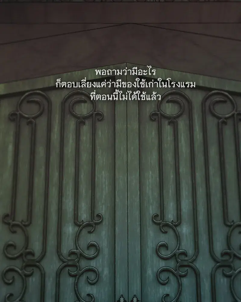 Serena ตอนที่ 114 — page 76 of 157
