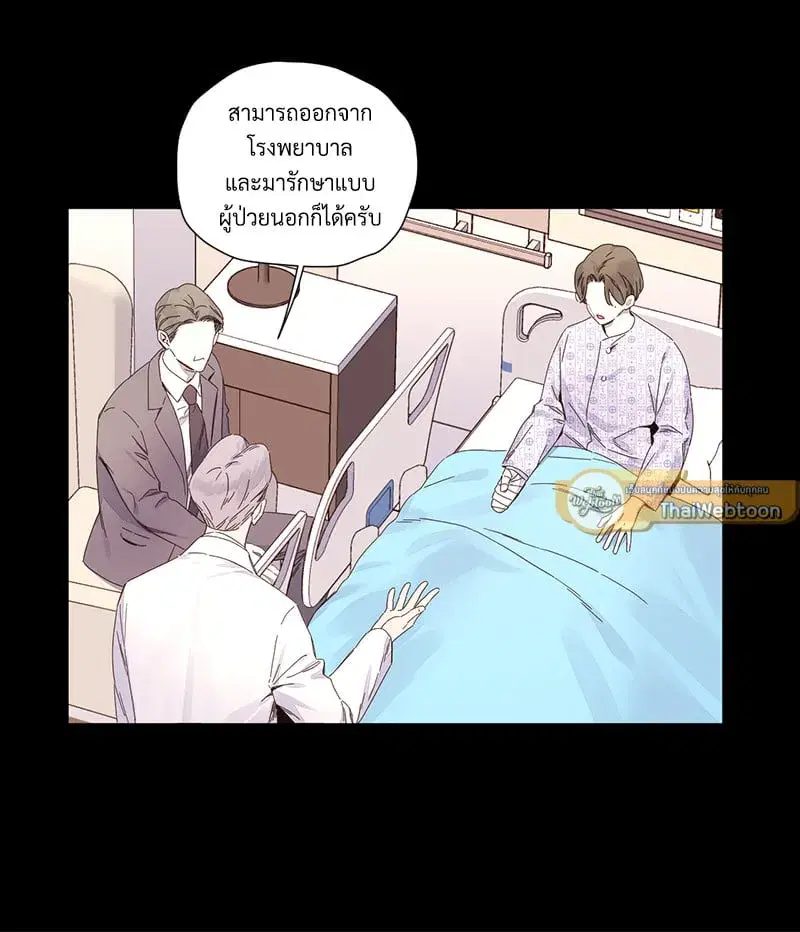 4 Week Lovers ตอนที่ 108 — page 47 of 59