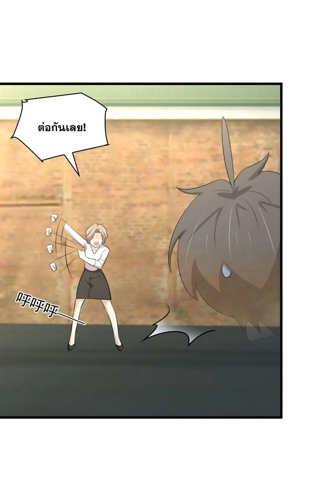 Immortal Swordsman in the Reverse World ตอนที่ 372 — page 31 of 54