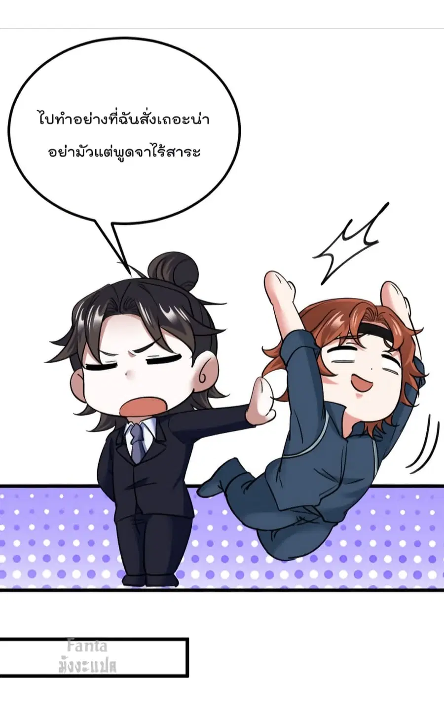 Dragon King Hall ตอนที่ 130 — page 18 of 34