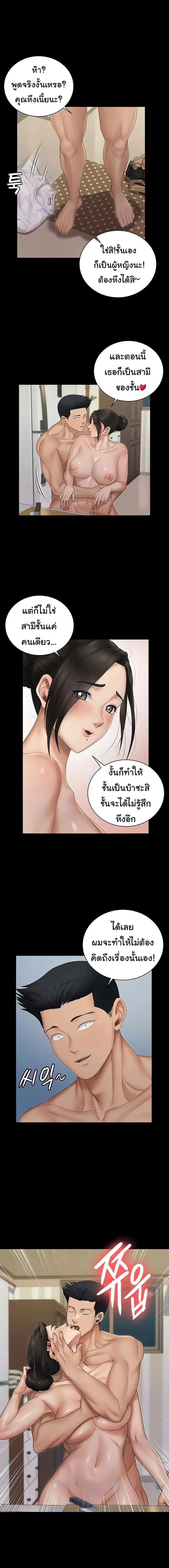 His Place ตอนที่ 163 — page 40 of 45
