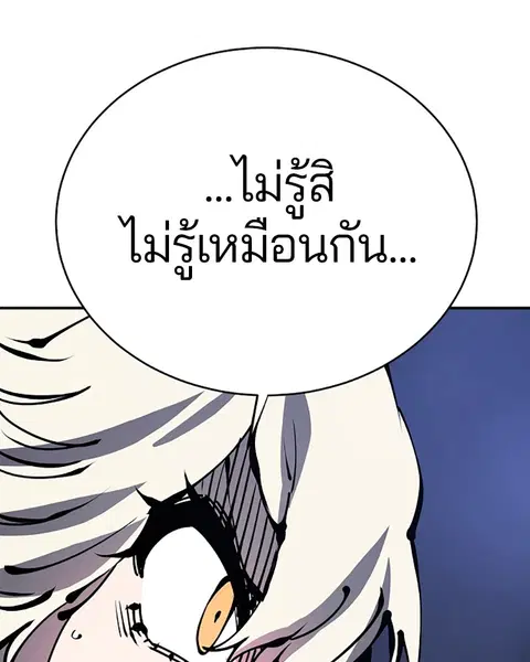 The Player ตอนที่ 66 — page 49 of 150