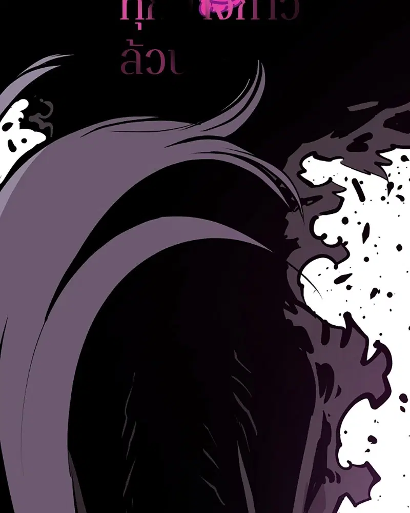 The Player ตอนที่ 135 — page 165 of 186
