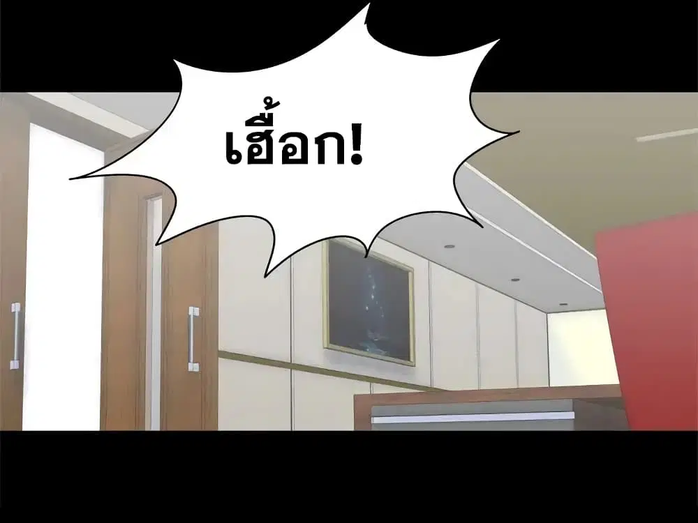 Project Utopia ตอนที่ 49 — page 55 of 82