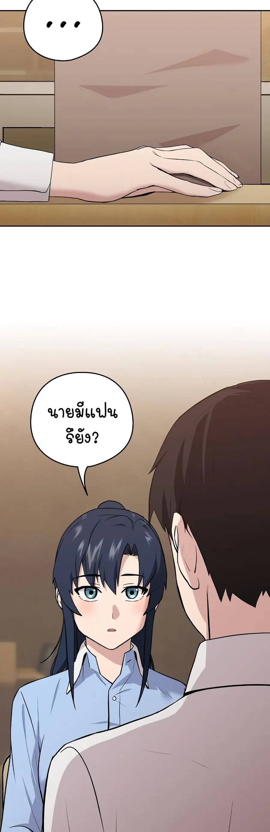 After Work Love Affairs ตอนที่ 7 — page 39 of 46