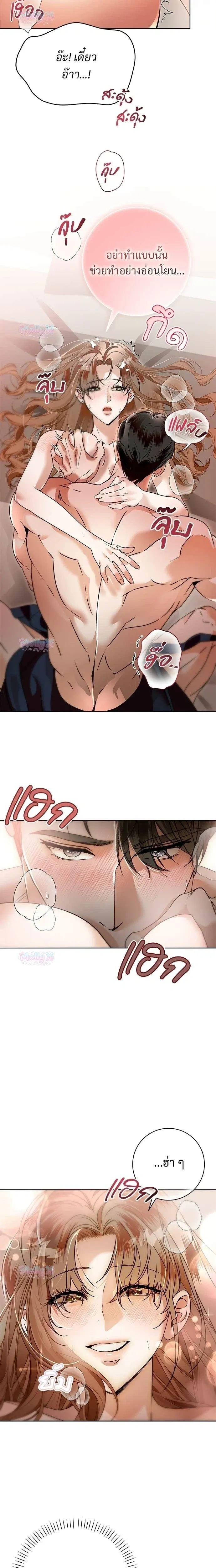 My Brother’s Friend – เพื่อนพี่ดีต่อใจ ตอนที่ 5 — page 8 of 20