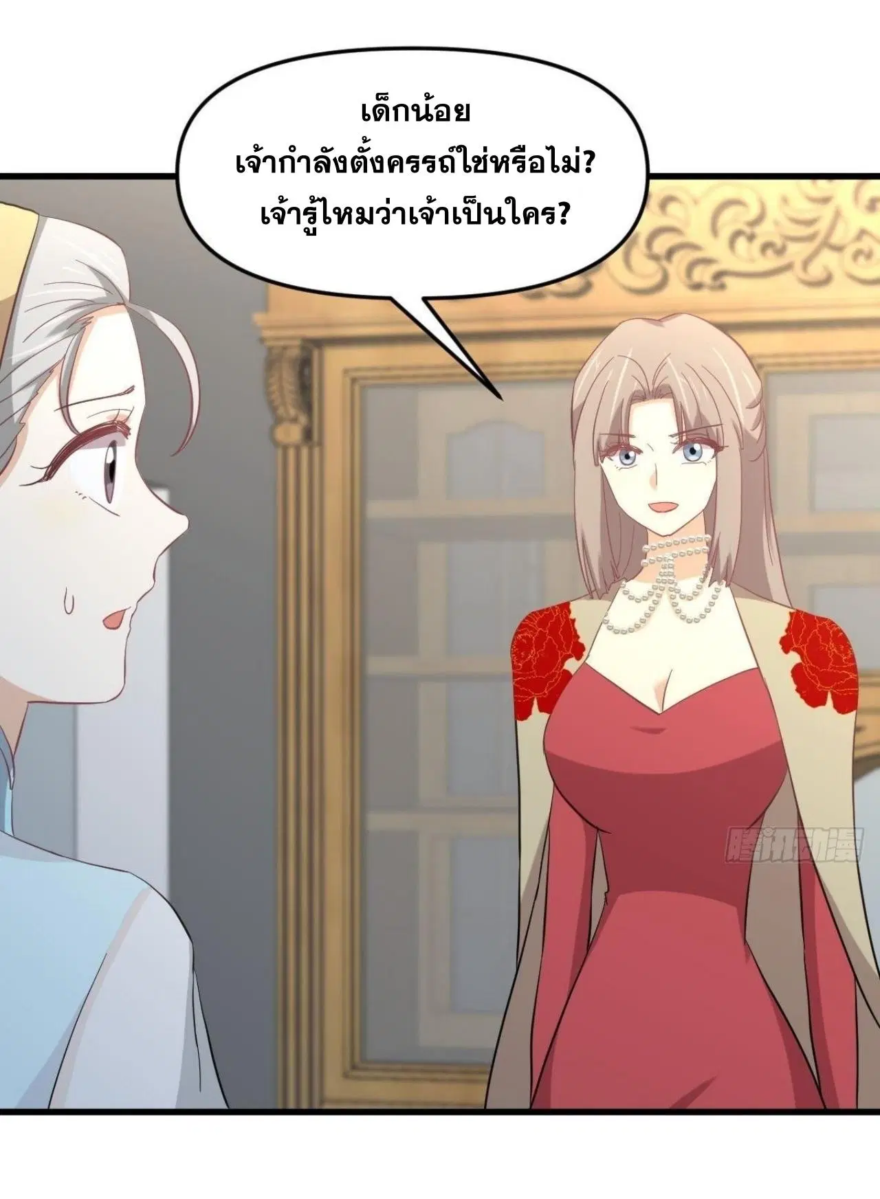 Immortal Swordsman in the Reverse World ตอนที่ 327 — page 7 of 40