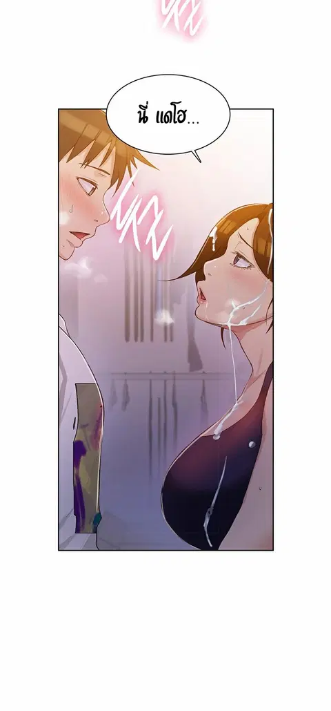 Secret Class ตอนที่ 3 — page 53 of 54