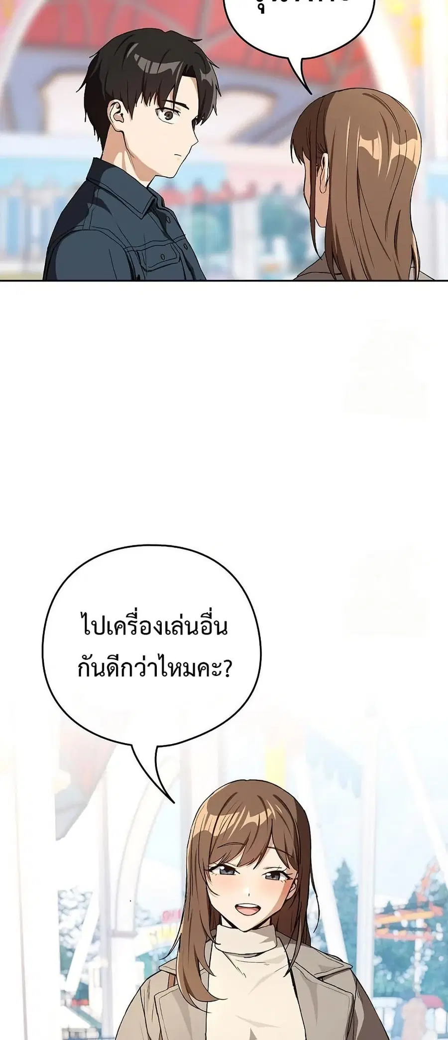 After Work Love Affairs ตอนที่ 87 — page 36 of 55