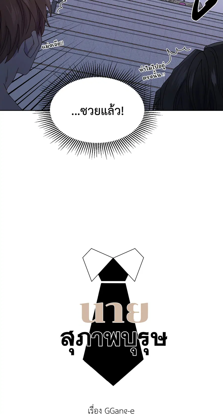 A Man of Virtue ตอนที่ 102.09 — page 17 of 62