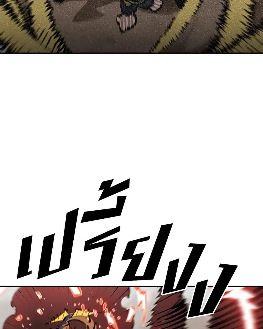 The Player ตอนที่ 93 — page 71 of 133