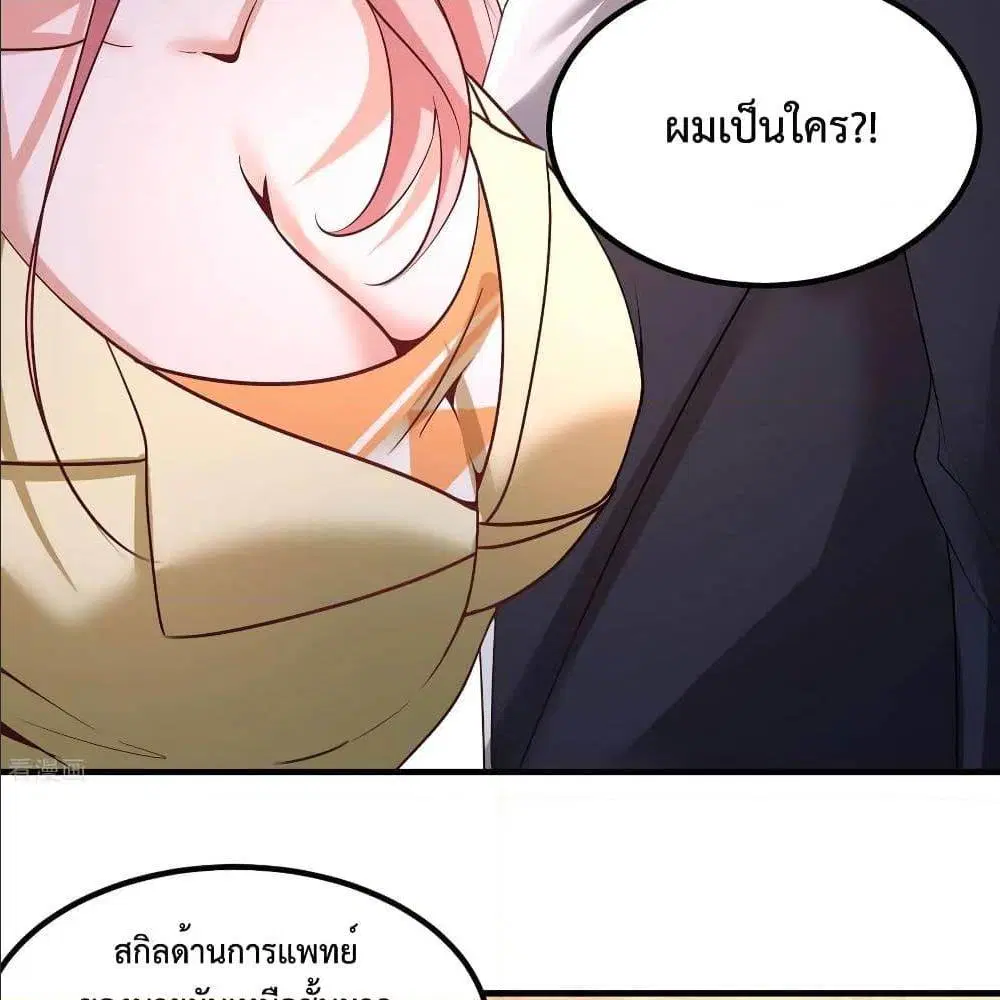 Dragon King Hall ตอนที่ 42 — page 40 of 52
